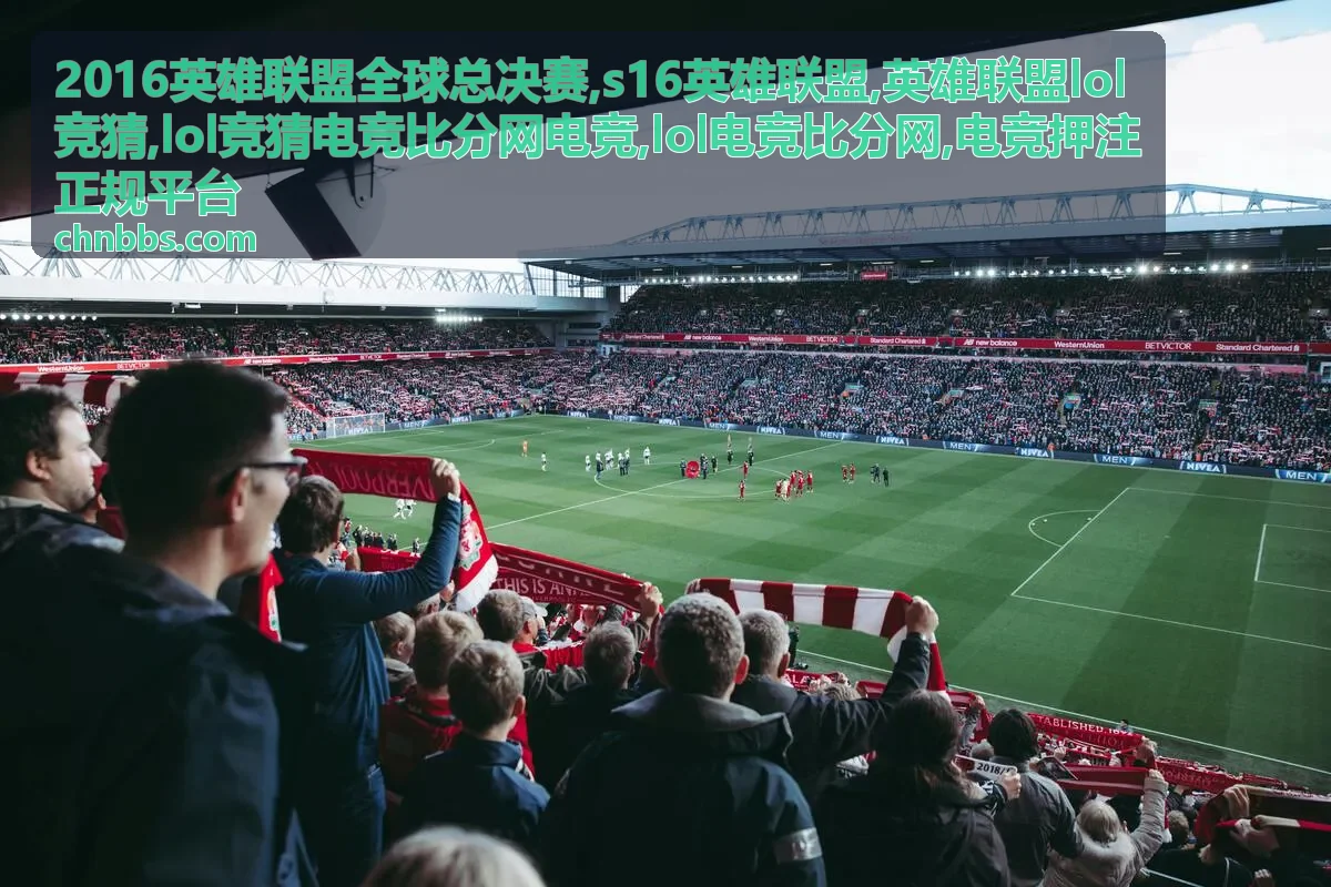 2016英雄联盟全球总决赛焦点专题图
